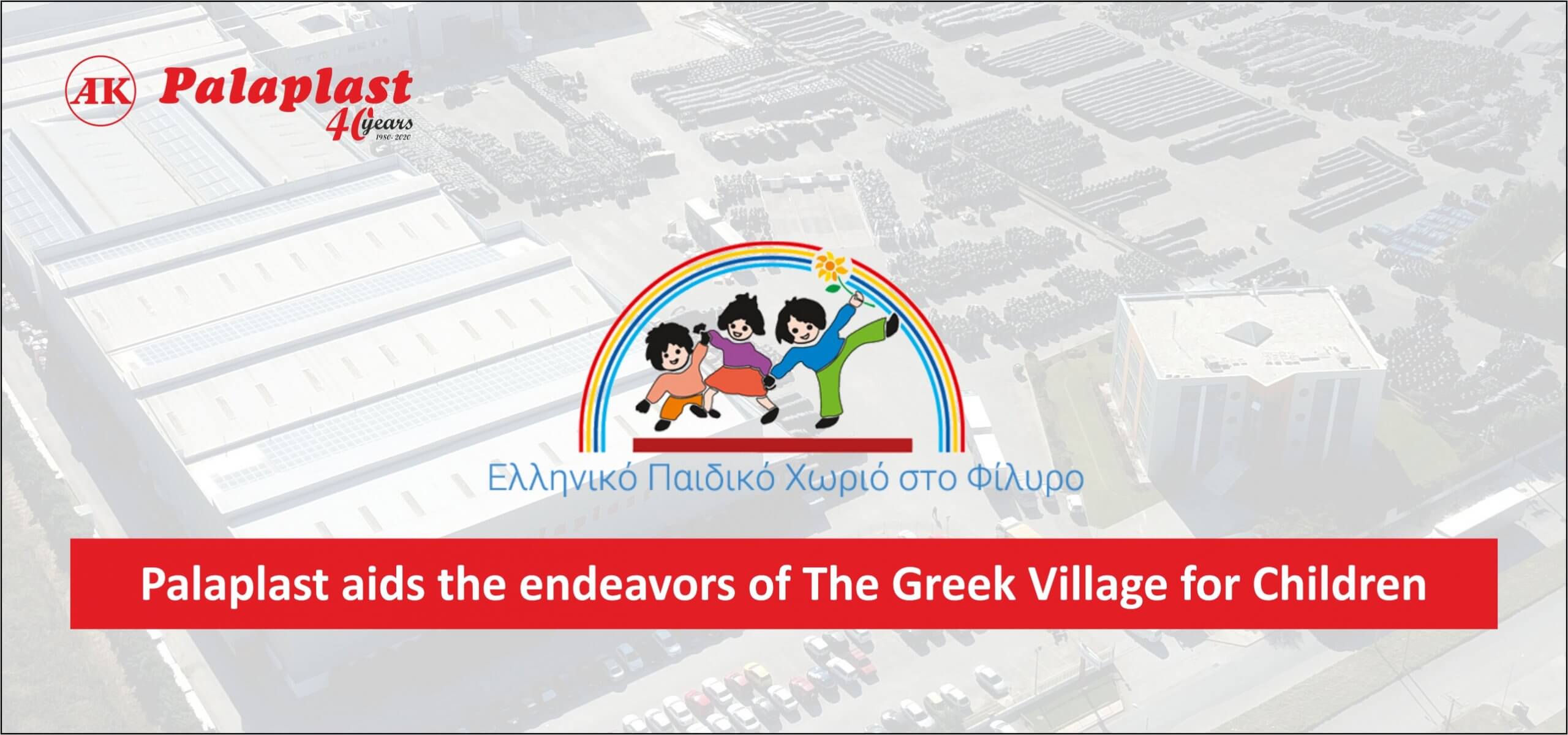 The Greek Village for Children